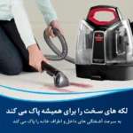 نقطه شوی بیسل اسپات اند استین بیسل Bissell Spot & Stain - تصویر 6