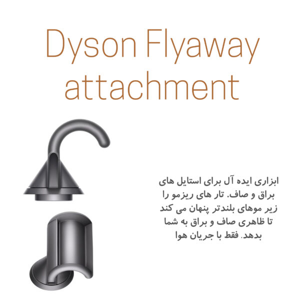 سشوار دایسون مدل Dyson HD07 Nickel Copper - تصویر 7