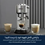 اسپرسوساز دلونگی مدل DeLonghi EC885 - تصویر 6