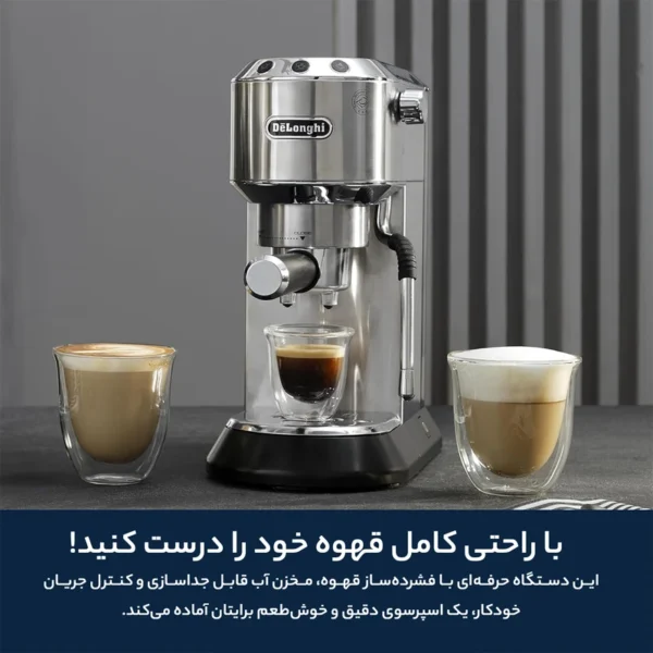 اسپرسوساز دلونگی مدل DeLonghi EC885 - تصویر 6