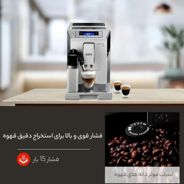 اسپرسوساز دلونگی مدل DeLonghi ECAM 45.760 - تصویر 6