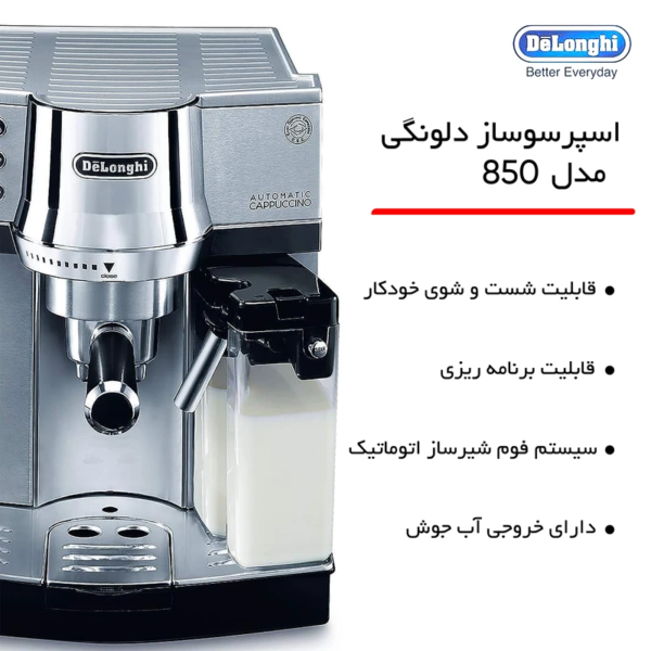 اسپرسوساز دلونگی مدل DeLonghi EC850M - تصویر 4