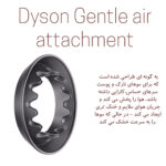 سشوار دایسون مدل Dyson Supersonic HD15 Limited edition - تصویر 5