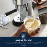 اسپرسوساز دلونگی مدل DeLonghi EC885 - تصویر 4