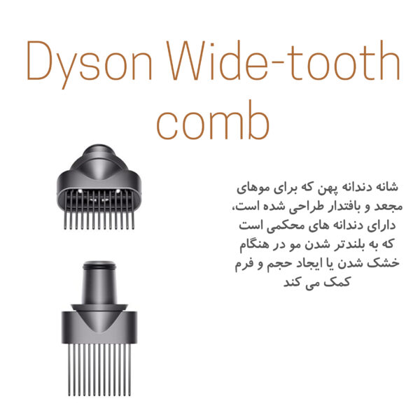 سشوار دایسون مدل Dyson HD07 Nickel Copper - تصویر 4