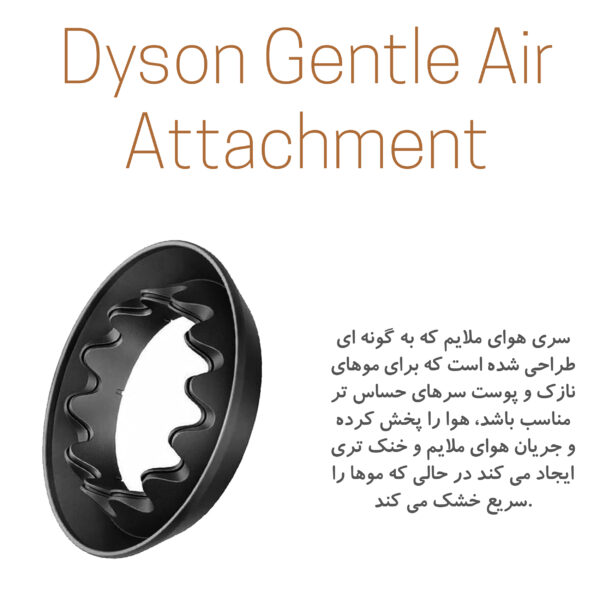 سشوار دایسون مدل Dyson HD07 Nickel Copper - تصویر 10