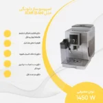 اسپرسوساز دلونگی مدل DeLonghi ECAM 23.460 - تصویر 11