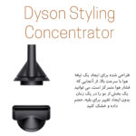 سشوار دایسون مدل Dyson HD07 Nickel Copper - تصویر 6