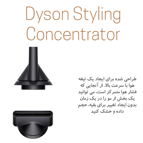 سشوار دایسون مدل Dyson HD07 Nickel Copper - تصویر 6