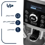 اسپرسوساز دلونگی مدل DeLonghi ECAM 23.460 - تصویر 4