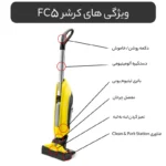 زمین شوی کارچر مدل KARCHER FC5 - تصویر 3