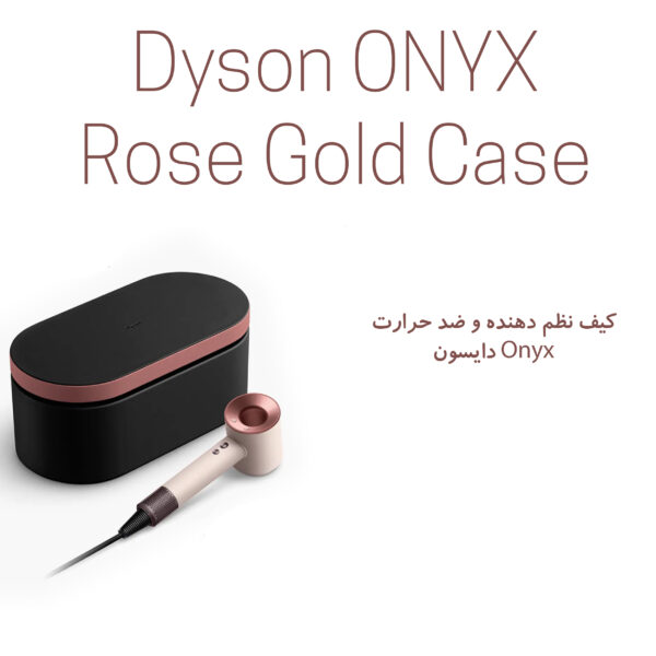 سشوار دایسون مدل Dyson Supersonic HD15 Limited edition - تصویر 2