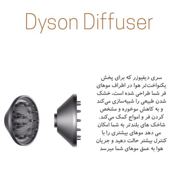 سشوار دایسون مدل Dyson HD07 Nickel Copper - تصویر 12