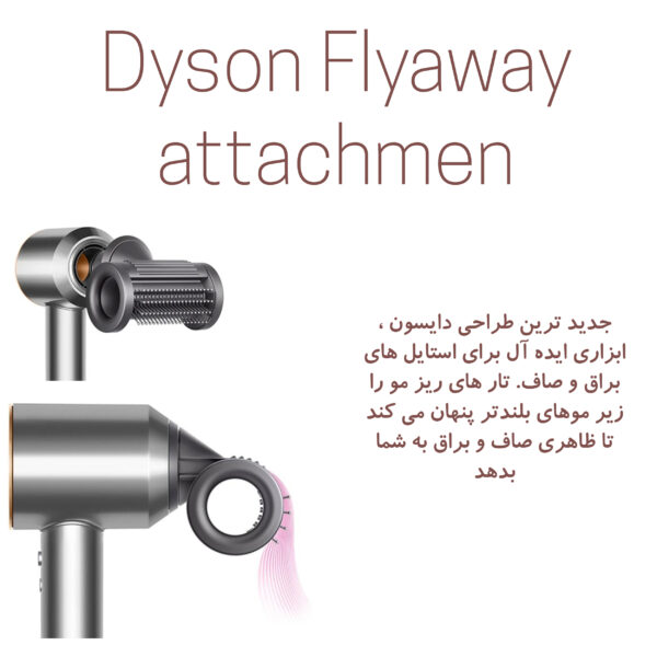 سشوار دایسون مدل Dyson Supersonic HD15 Limited edition - تصویر 9