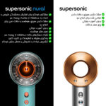 سشوار دایسون مدل Dyson Supersonic Nural HD16 Jasper/Plum - تصویر 11