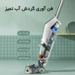 جارو شارژی بیسل مدل Bissell CrossWave X7 Plus 3400Z - تصویر 3